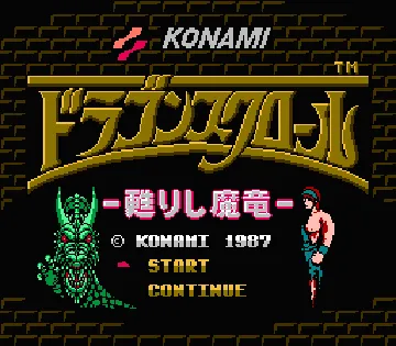 Dragon Scroll - Yomigaerishi Maryuu (Japan) screen shot title